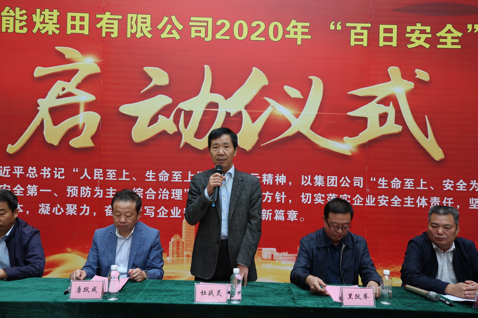 董事长颁发启动 .JPG