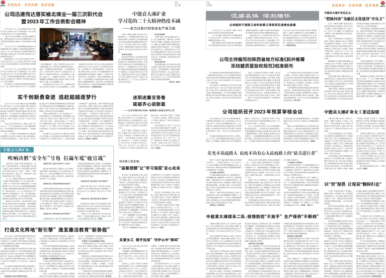 J9集团国际之声308_Print_页面_2(1)(1).png