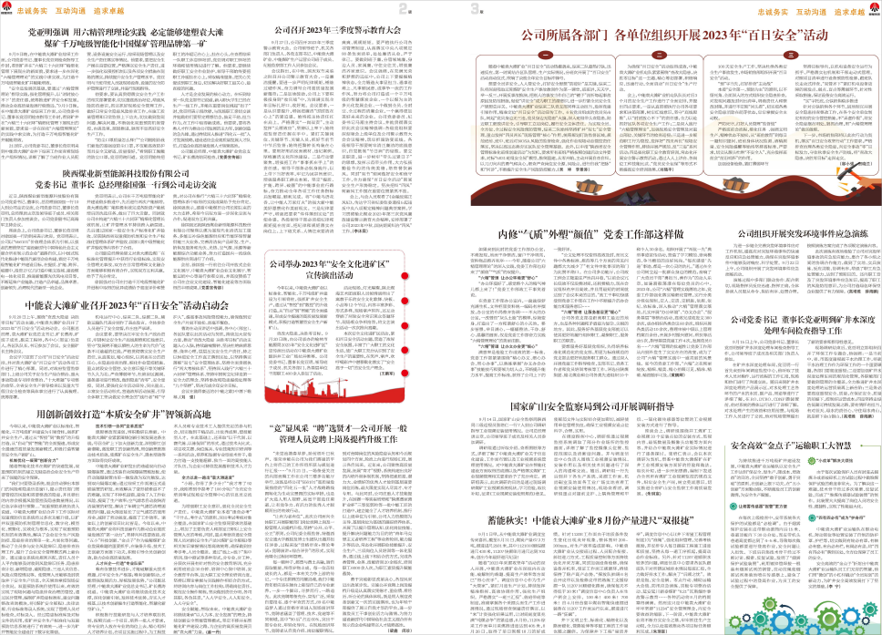 J9集团国际之声317_Print_页面_2(1)(1).png