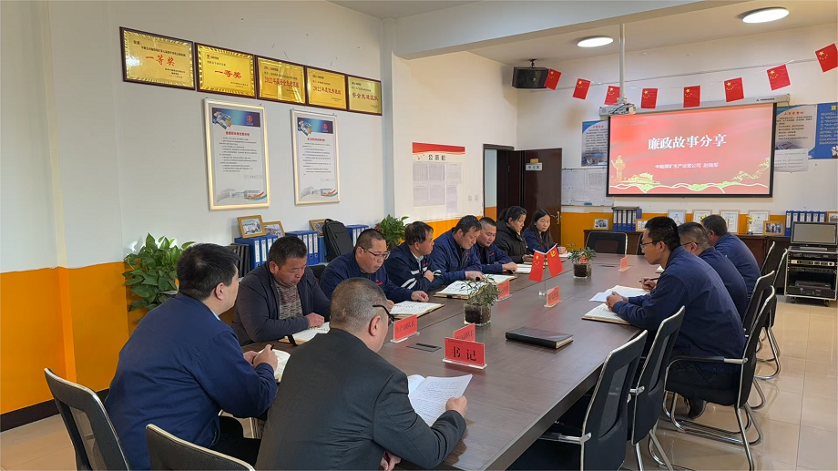 快装队党支部廉政党课现场？熳岸 闫宇杰提供.png